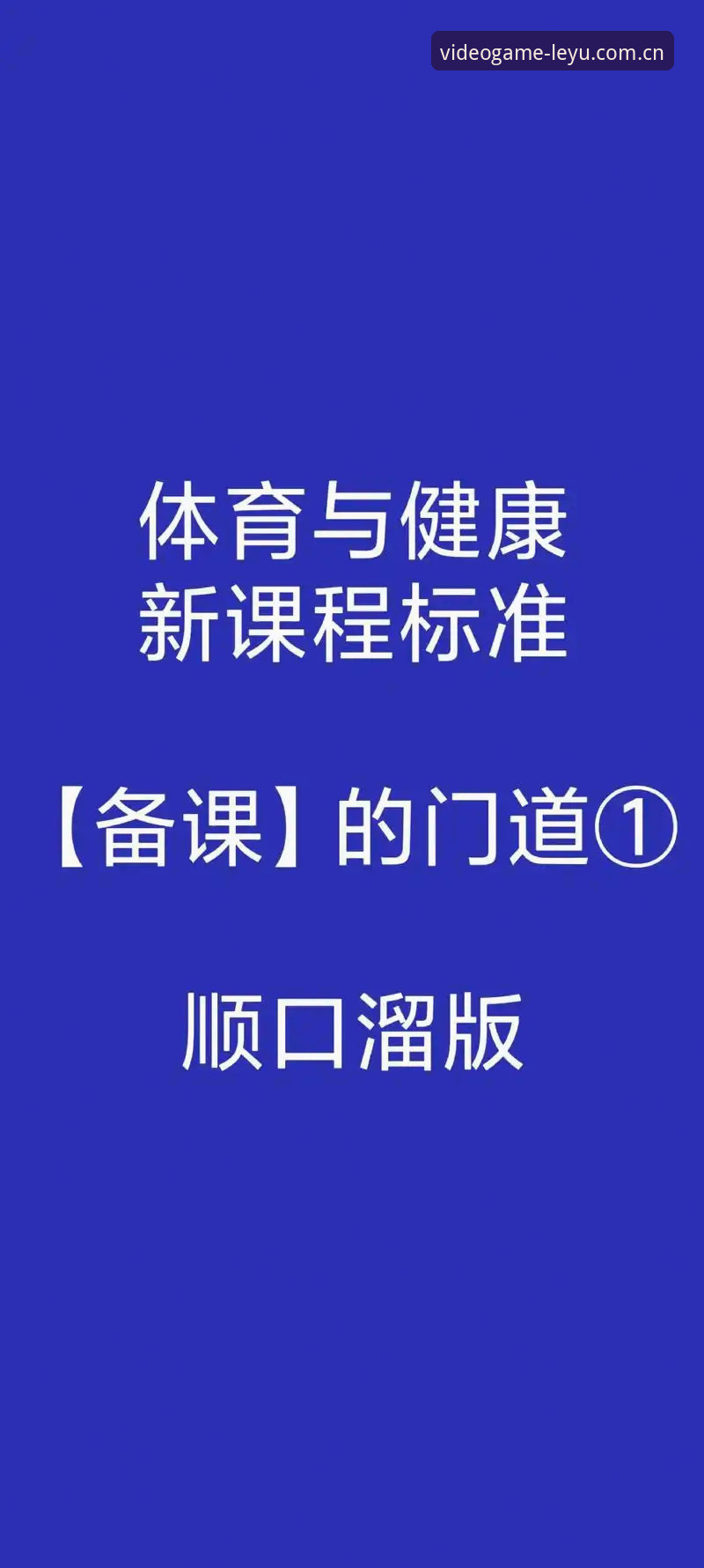 一个体育迷的自我修养：折腾三天后，我摸清了乐鱼体育平台登录的门道